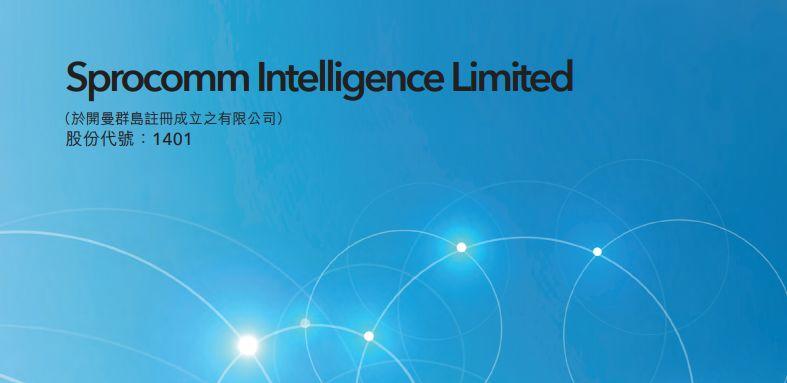 禾苗智能 Sprocomm (01401.HK)，11月13日在香港成功挂牌上市，募资 1.25 亿港元