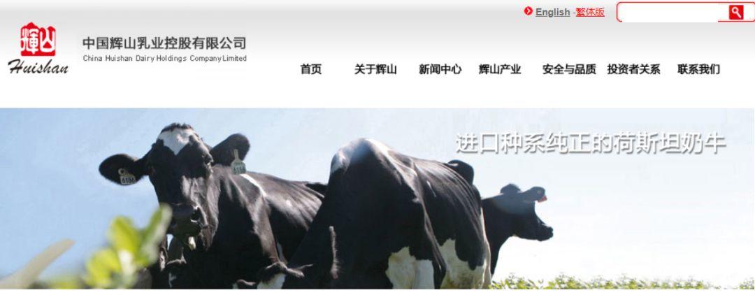 輝山乳業(06863.HK)，12月23日取消上市地位
