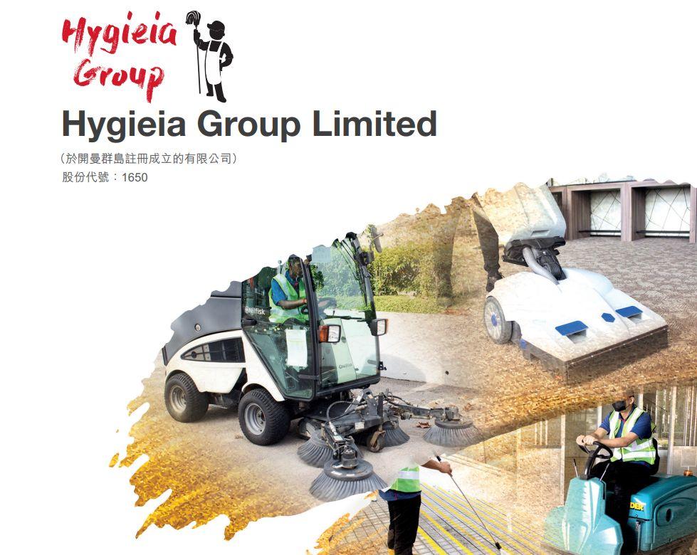 上市前夕临时叫停，2020年香港第一家，原定明天上市的Hygieia延期