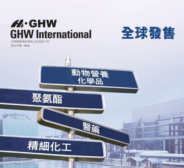 金海威國際 (09933.HK)，來自南京，2020年第二家在香港上市的江蘇企業，募資 1.275 億港元