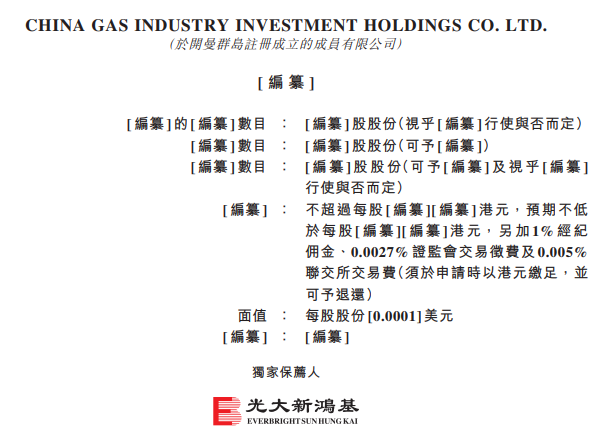 唐钢气体，来自河北唐山、京津冀区域第二大的工业气体供货商，递交招股书、拟香港主板上市