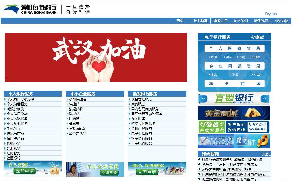 渤海銀行 : 向「中國證監會國際部」遞交材料，獲受理，有望比廣發銀行、恆豐銀行更快 IPO上市