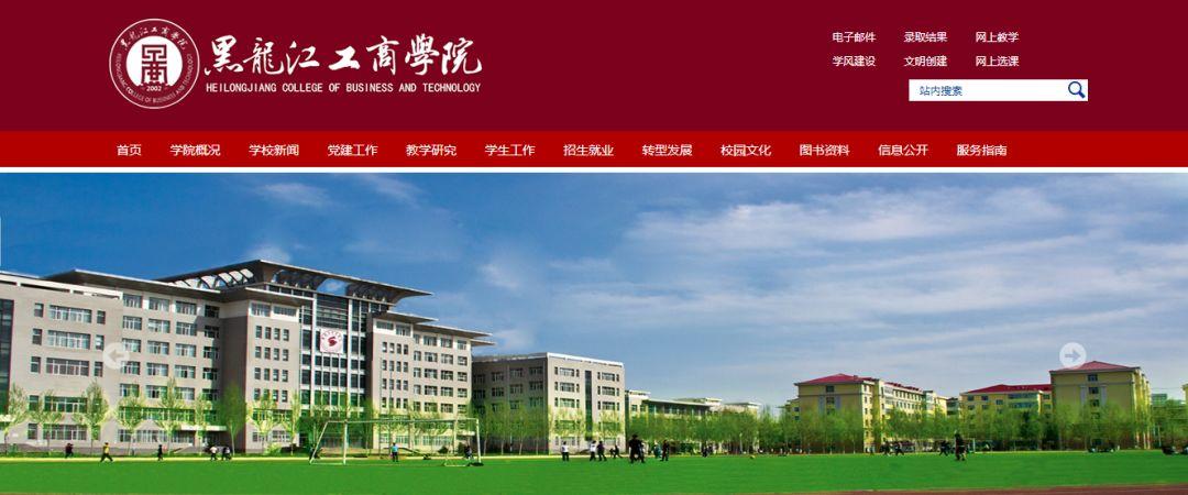 立德教育，黑龙江排名第8的民办高校，递交招股书、拟香港主板 IPO上市