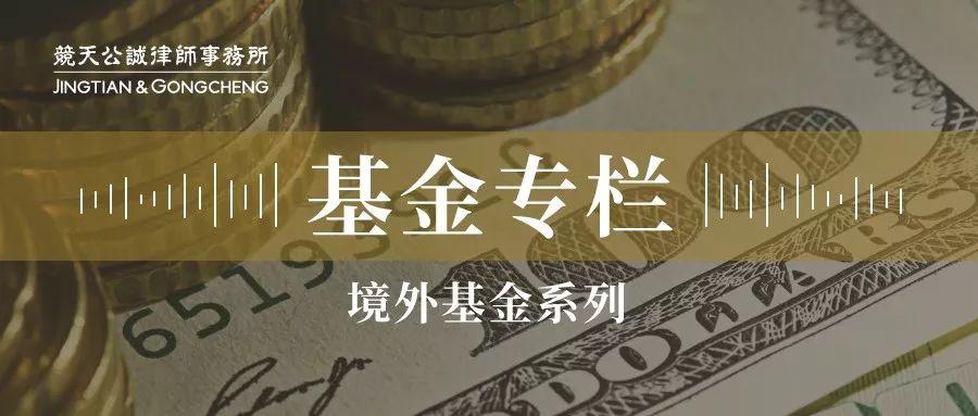 香港金融牌照波澜再起 – PE基金如何申请持牌