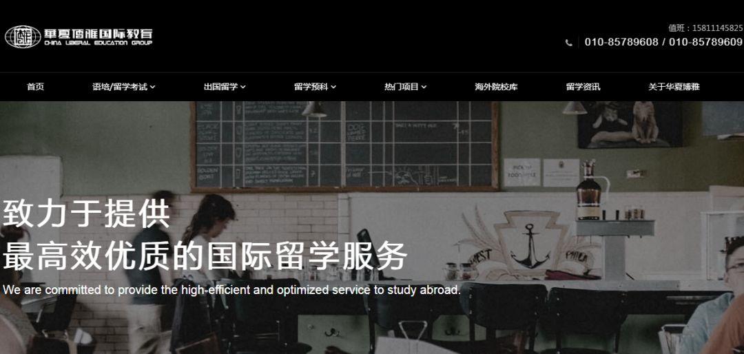 华夏博雅，总部位于北京的国际教育教学机构，在美国递交招股书、拟纳斯达克上市