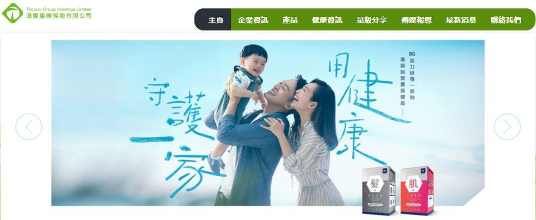 满贯集团，香港本土中成药分销商，通过港交所聆讯