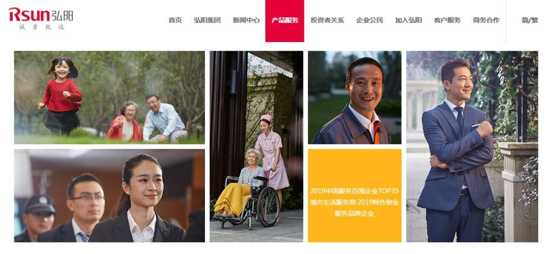 弘陽服務，來自江蘇南京、中國排名第35的物業管理公司，遞交招股書，擬香港主板 IPO上市