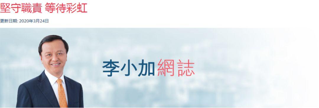 李小加：市场动荡下，交易所不能停市，是否成功上市可能决定企业生死和员工的饭碗