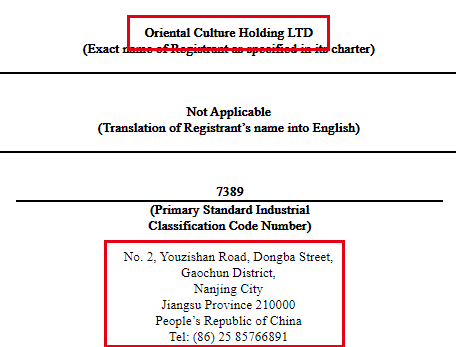 东方文化，来自江苏南京、收藏品及艺术品电商平台，更新招股书，拟纳斯达克上市、预计募资1000万美元