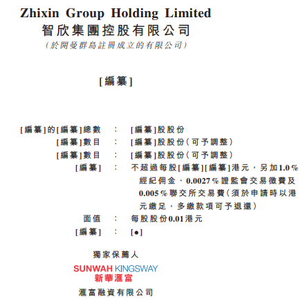 智欣建材，来自福建厦门的混凝土建材制造商，递交招股书，拟香港 IPO上市