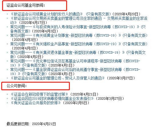 香港证监会：继续采取一切必要措施，以确保香港市场营运如常