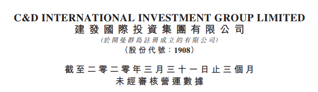 闽系地产 | 建发国际集团(01908) ：2020年第一季度经营数据，同比大涨约三成