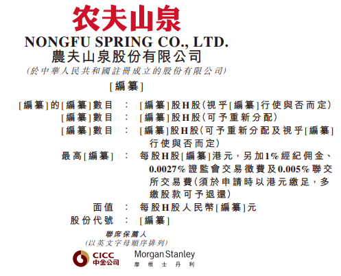 农夫山泉，在香港递表，三年派息超百亿，其兄弟公司万泰生物同一天在A股上市 ​