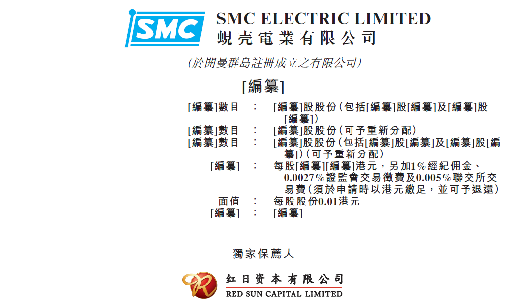 上月延迟上市的「蚬壳电业」，又双叒递表了