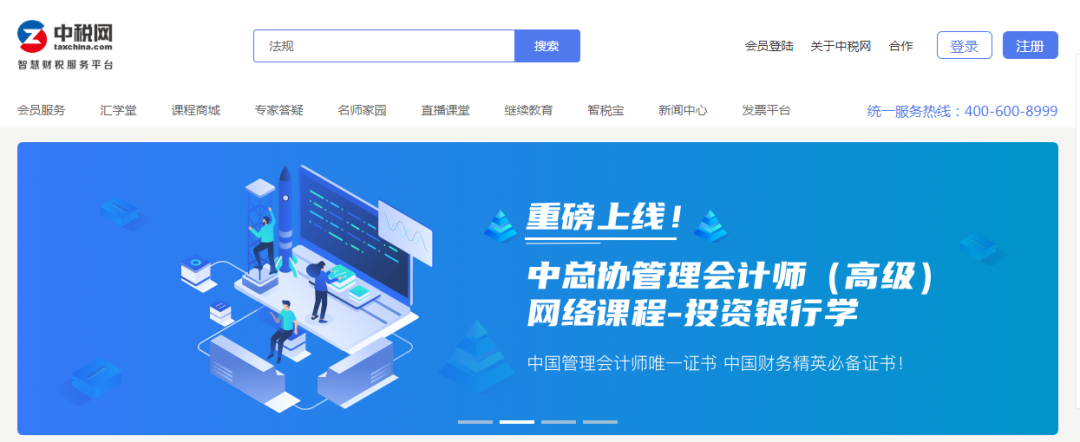 中税网，中国排名第一的财税咨询服务商，递交招股书，拟香港上市