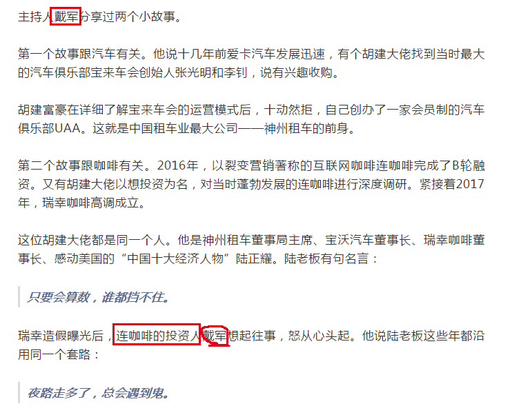 就瑞幸事件，有些人的反应是不是有些过了？