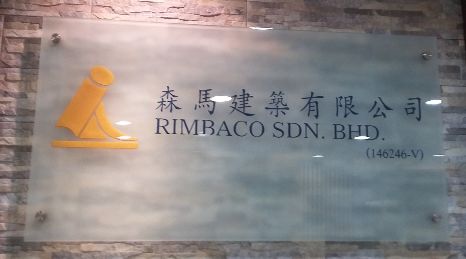 Rimbaco 森马建筑，来自马来西亚的建筑总承包商，通过港交所聆讯