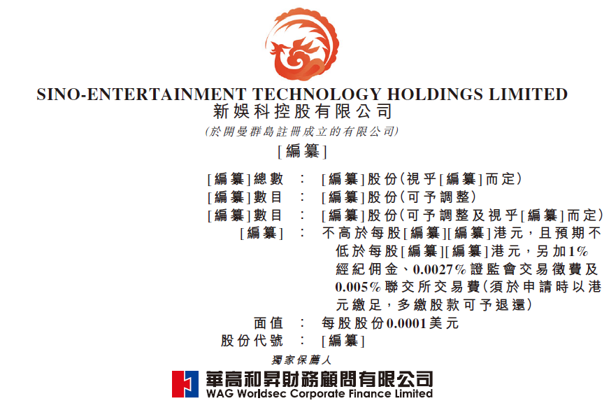 頂聯遊戲，來自廣西河池的手游公司，再次遞表、擬香港IPO上市