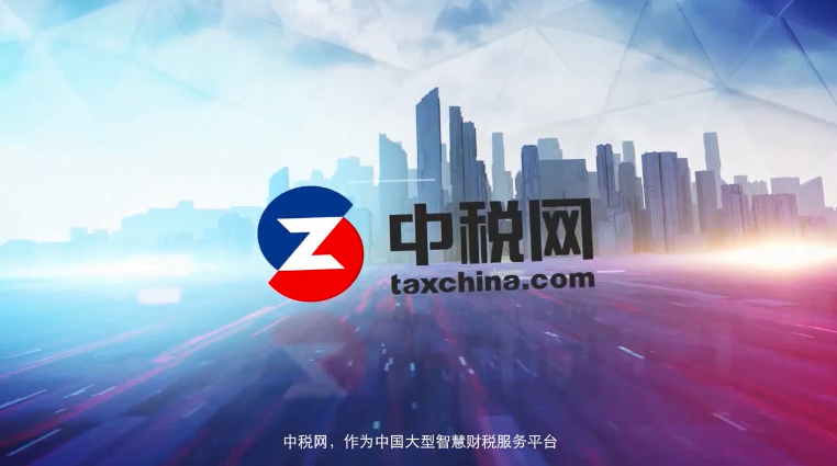 中税网，中国排名第一的财税咨询服务商，递交招股书，拟香港上市