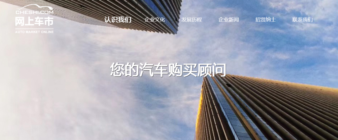 网上车市，排名第一的中国汽车新媒体平台，再次递表，拟香港IPO上市