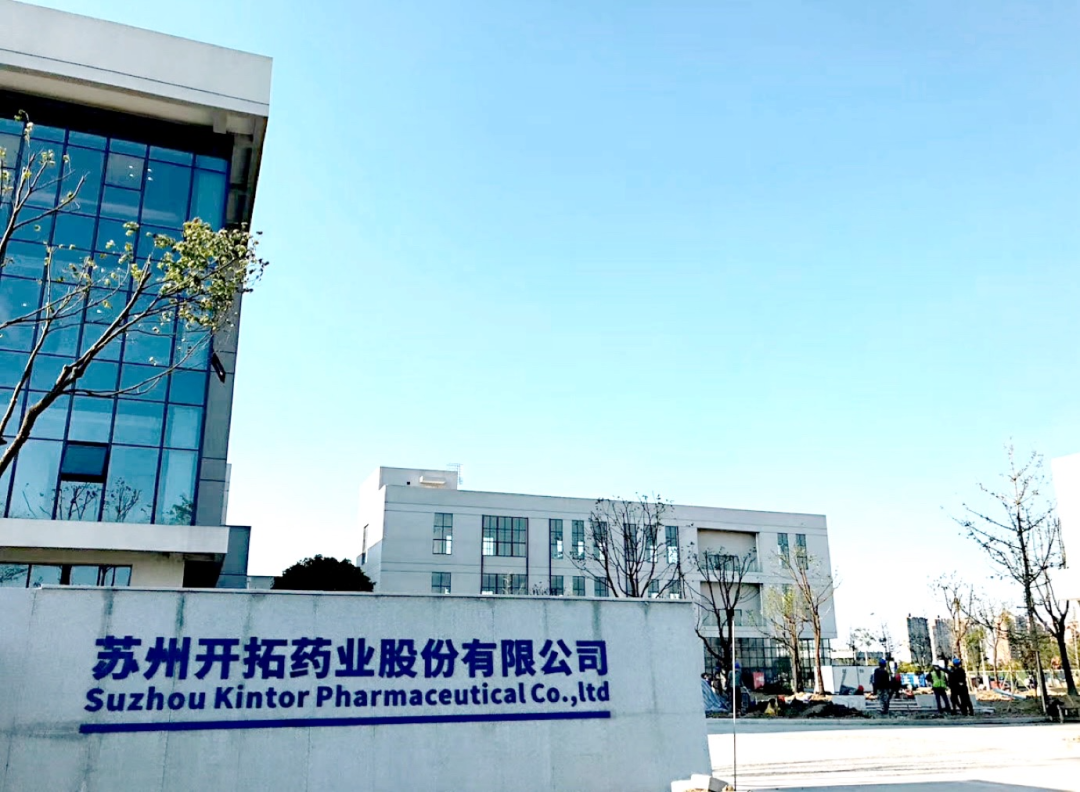 开拓药业——CFO专访记录