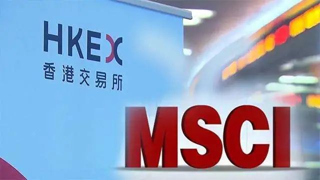 MSCI与合作23年的新交所分手，对香港投下信心票，香港成投资亚洲首选地