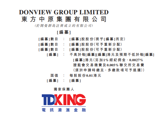 东方中原,中国教育及商用投影机的第二大供应商,递交招股书、拟香港 IPO上市 东方中原,中国教育及商用投影机的第二大供应商,递交招股书、拟香港 IPO上市