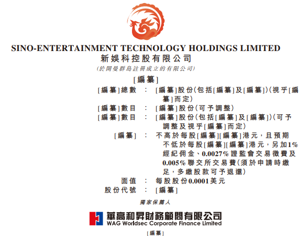 顶联游戏，来自广西河池罗城县，通过港交所聆讯，即将香港IPO上市