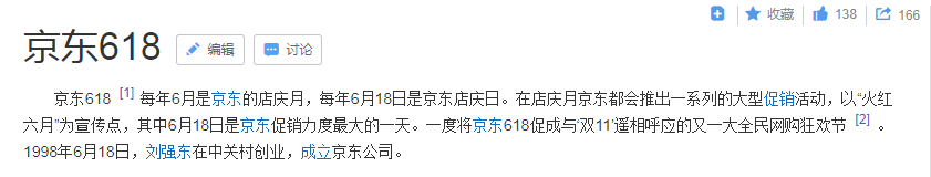 京东(09618)：6月18日上市，募资 300.58亿港元，暂列今年全球第二大