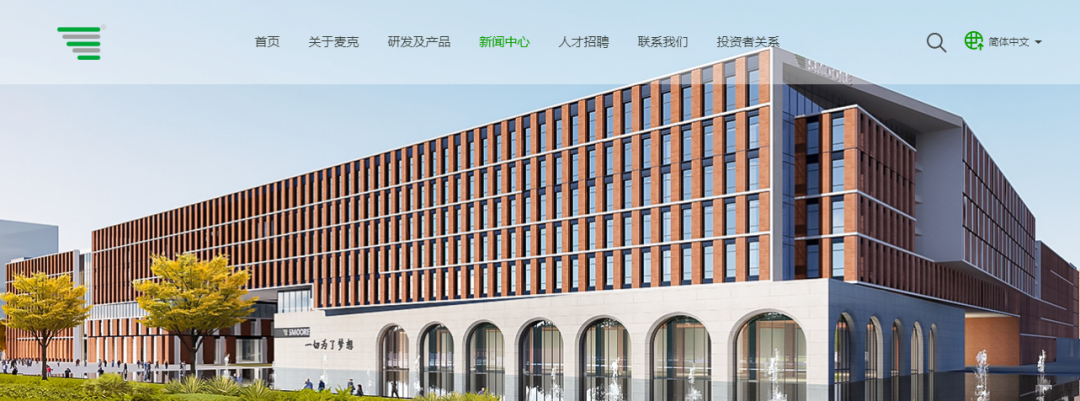 思摩爾，全球最大的電子霧化設備製造商，通過港交所聆訊