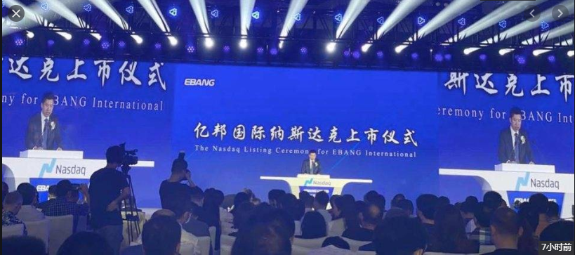 亿邦国际，来自浙江杭州的比特币矿机巨头，成功在美国IPO上市、募资1.01亿美元