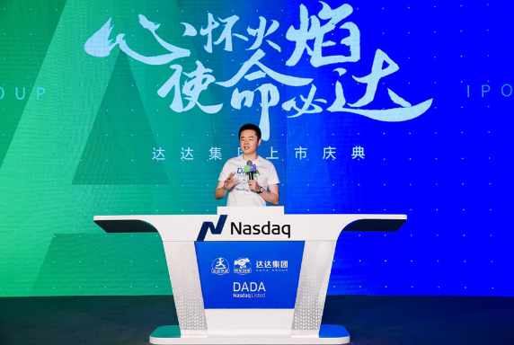 刘强东，一天两大喜事：昨早「京东」披露聆讯后的招股书，昨晚「达达集团」成功在纳斯达克IPO上市