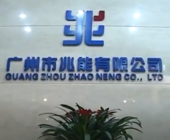 西都集團，廣東排名前十的電力工程服務商，遞交招股書、擬香港IPO上市