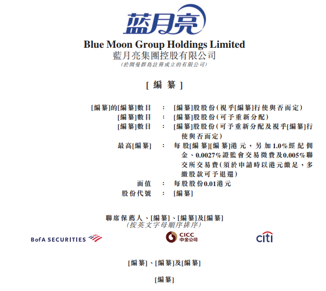 藍月亮，連續10年中國排名第一的洗衣液，遞交招股書、擬香港IPO上市