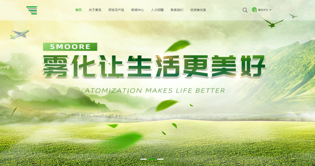 思摩爾，全球最大的電子霧化設備製造商，通過港交所聆訊