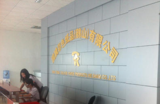 天晟集团，来自中山、广东排名第6的瓦楞纸板制造商，再次递交招股书，拟香港IPO上市