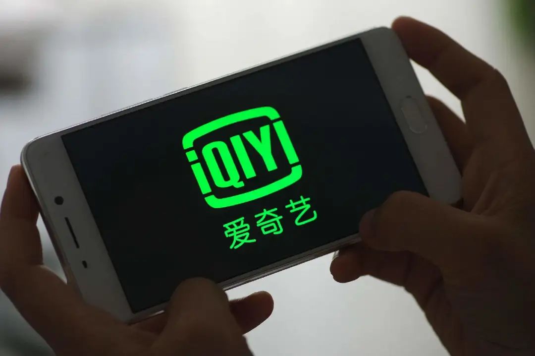 腾讯，可能投资「爱奇艺」成为大股东