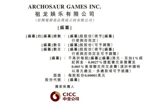 祖龙娱乐，中国排名前五的移动游戏开发商，通过港交所聆讯，即将香港IPO上市