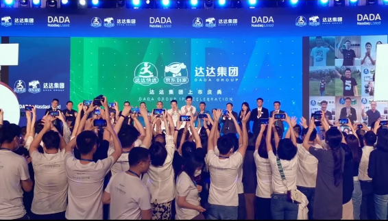 刘强东，一天两大喜事：昨早「京东」披露聆讯后的招股书，昨晚「达达集团」成功在纳斯达克IPO上市