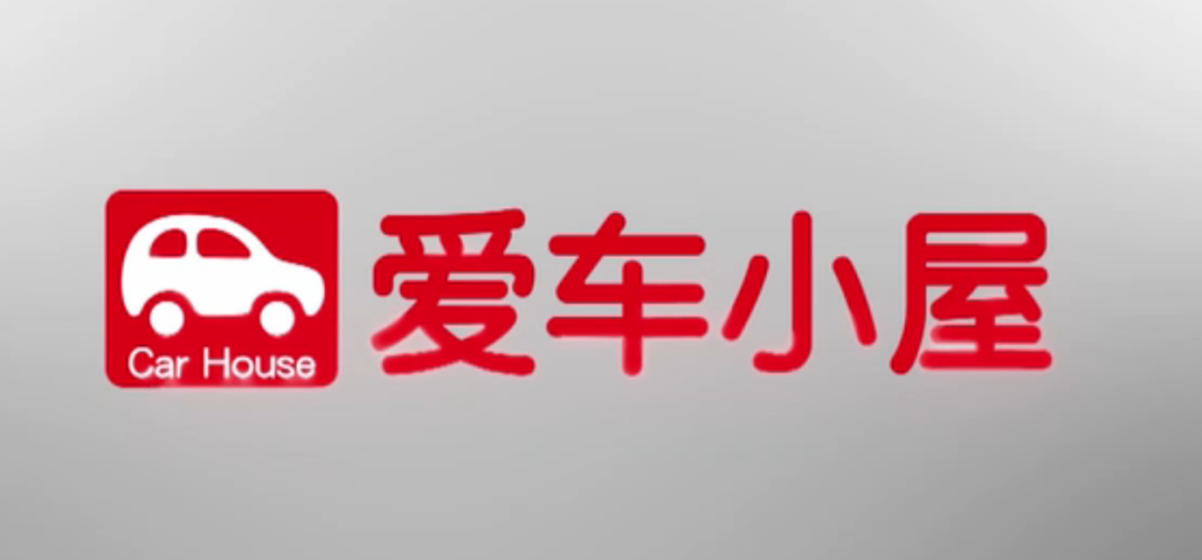 愛車小屋，來自東莞，遞交招股書、擬納斯達克IPO上市