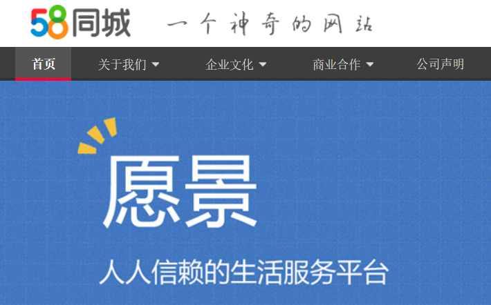 58同城私有化，買方投資團溢價20%，交易估值達87億美元，