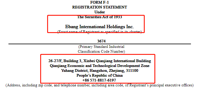 億邦國際，啟動美國IPO路演，有望成為第二家在美國上市的比特幣礦機生產商
