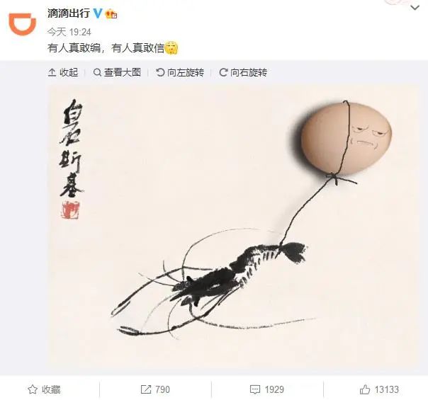 王兴、程维，他们有可能吗？