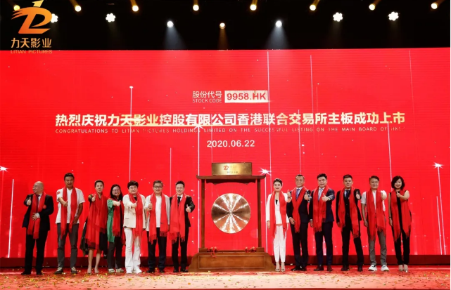 浙江诸暨人袁力的力天影业(09958)，成功在香港IPO上市，募资 1.92亿港元