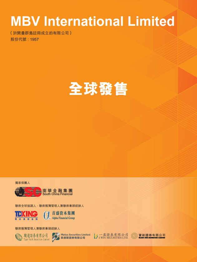香港IPO新股(7.01更新) : 24家即將上市，其中21家來自內地