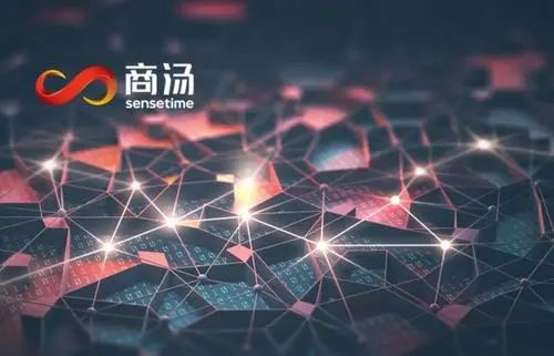 商汤科技：传融资10至15亿美元，估值或达100亿美元