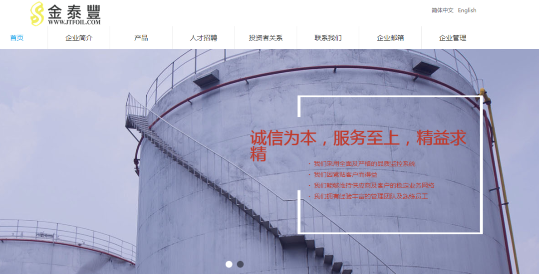 金泰丰，广东排名第三的民营成品油经销商，递交招股书、拟转主板上市