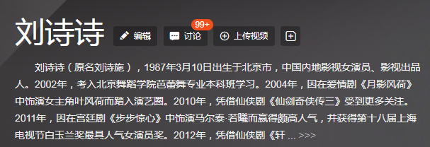 刘诗诗(14.8%)、赵丽颖(0.79%)持股，中国排名前六的稻草熊影业，递交招股书，拟香港IPO上市