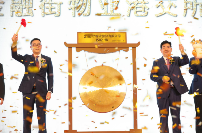 金融街物業(01502)，今年第四家在香港上市的內地物業公司，IPO募資6.6億港元
