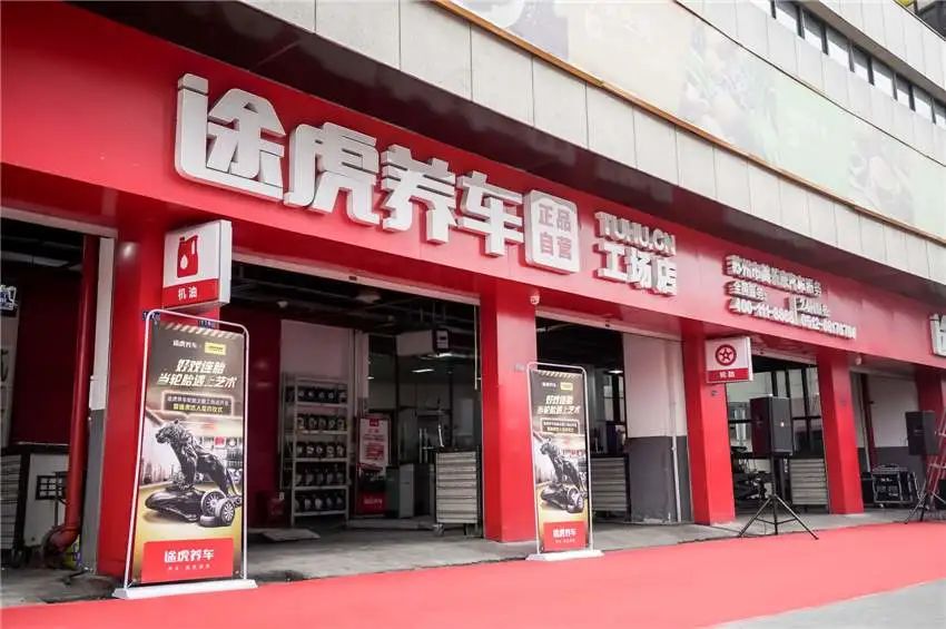 途虎养车，可能香港上市，VIE架构即将完成搭建